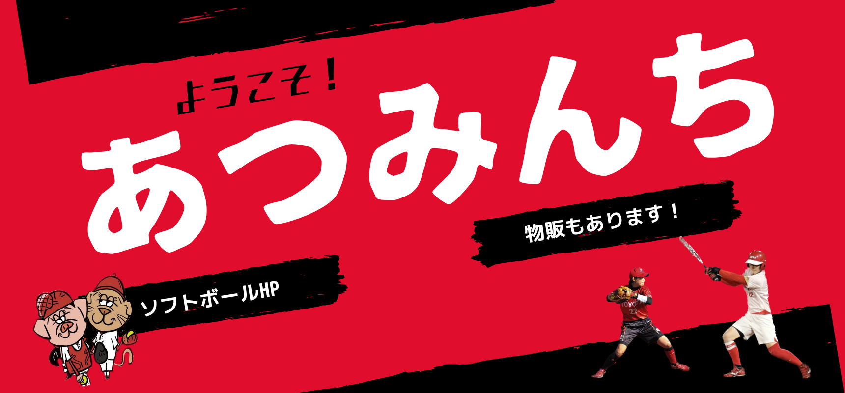 メインビジュアル